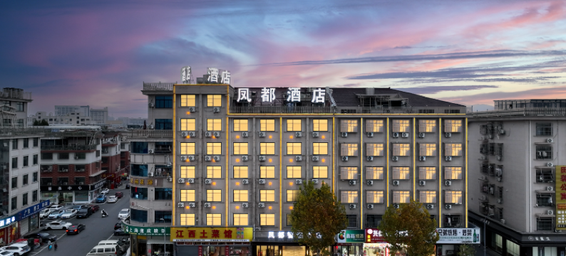 东阳凤都商务宾馆图片
