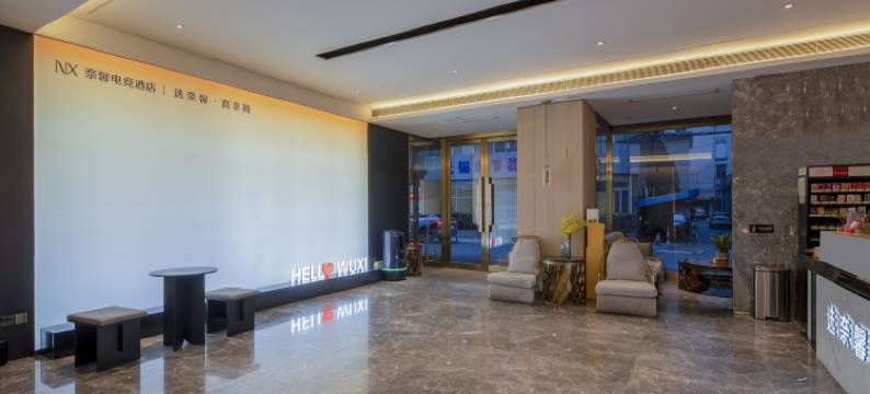奈馨电竞酒店(无锡三阳广场南长街店)图片