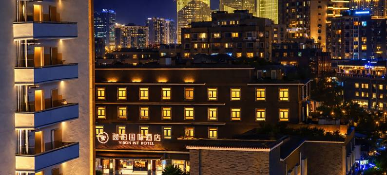 逸柏国际酒店(宜宾合江门店)图片
