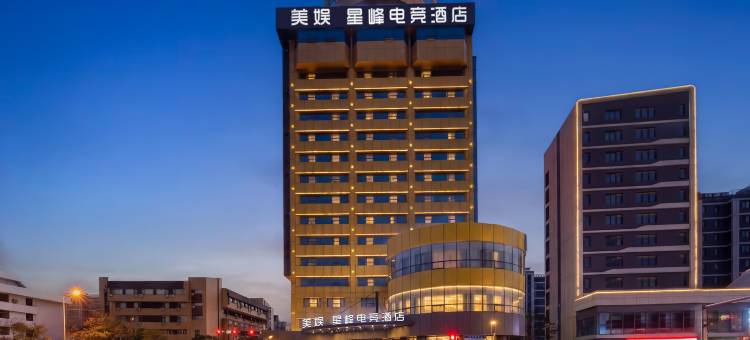 美娱·星峰电竞酒店(连云港苏宁广场店)图片