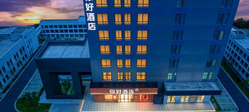 你好酒店(西安北站市政府店)图片