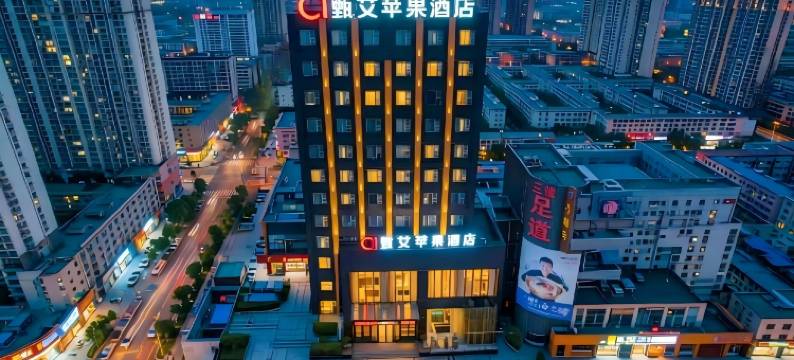 甄艾苹果酒店(临沂通达路泰盛广场店)图片