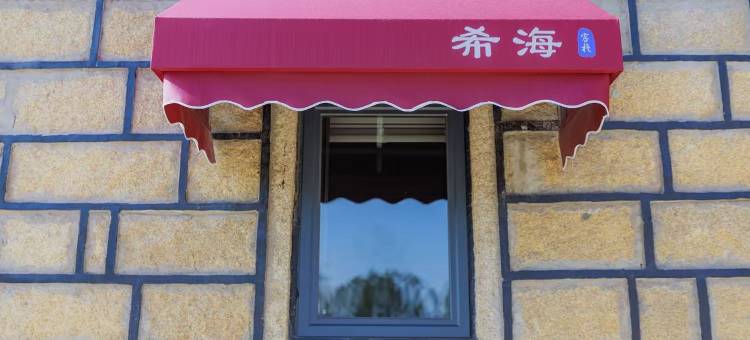 希海客栈(坛南湾沙滩店)图片
