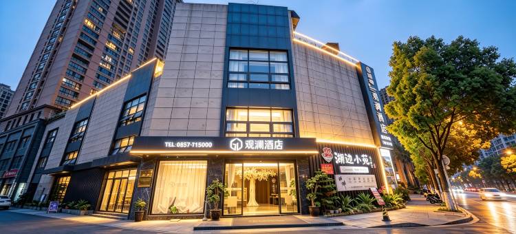 毕节观澜一宿酒店(同心城市公园店)图片
