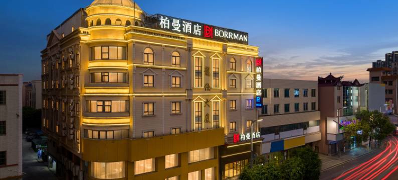 柏曼酒店(湛江吴川解放中路港丰广场店)图片