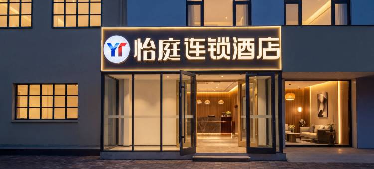 怡庭连锁酒店(晋州市世纪街世纪广场店)图片