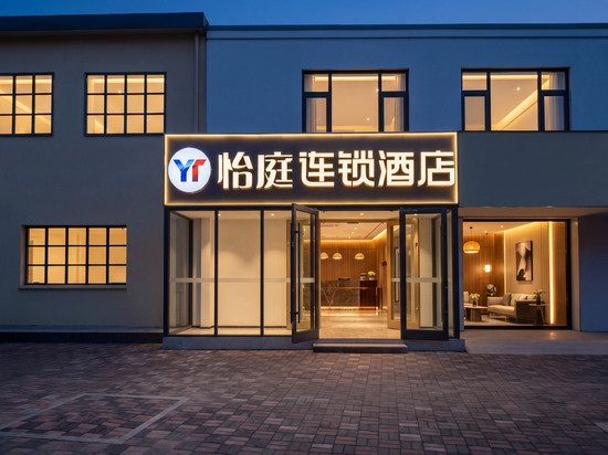 怡庭连锁酒店(晋州市世纪街世纪广场店)