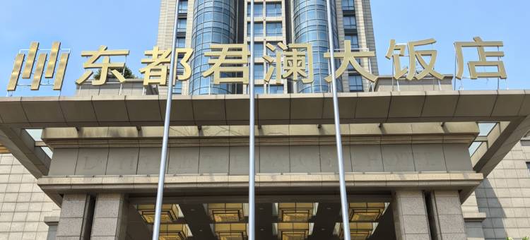 宜兴东都君澜大饭店图片
