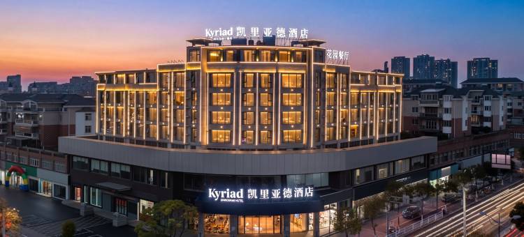凯里亚德酒店(鄱阳行政中心店)图片