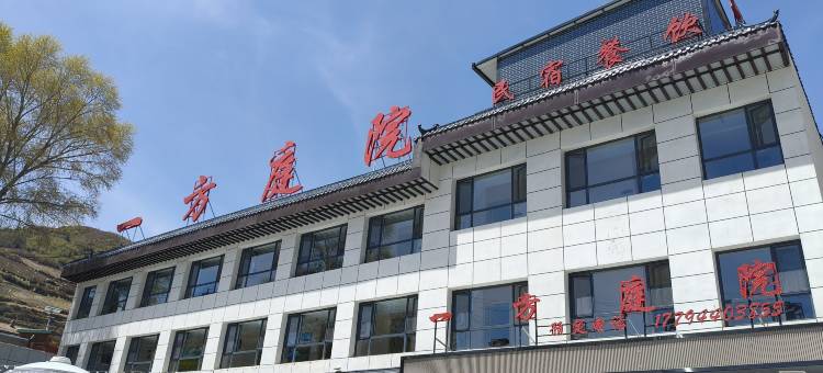 一方庭院图片