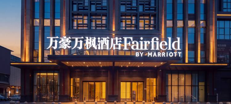 珠海万豪万枫酒店图片