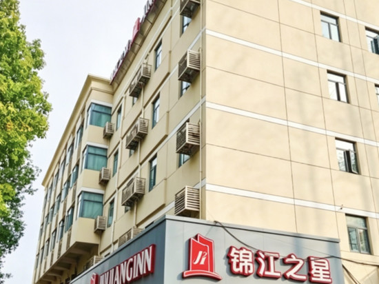 锦江之星(上海闵行交大东川路店)
