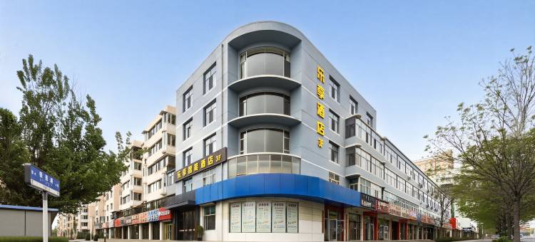 乐享智能酒店(包头东站维多利摩尔城店)图片