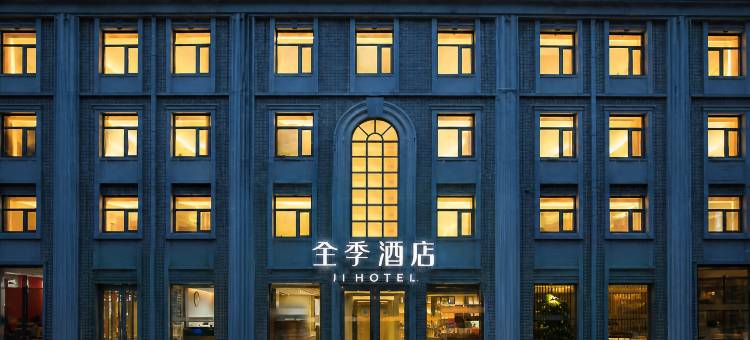 全季酒店(北京南站木樨园酒店)图片