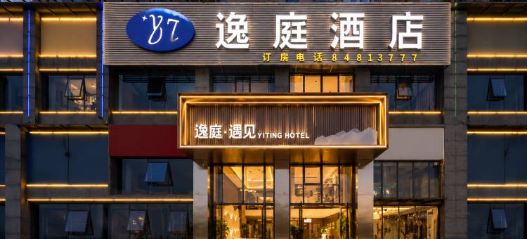 Shimmer·YT Meet逸庭｜遇见智能影音酒店(贵阳观山湖奥体中心店)图片