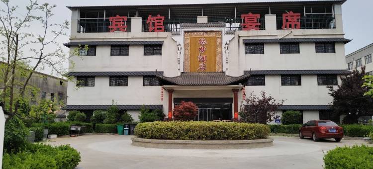 萧县缘梦酒店图片