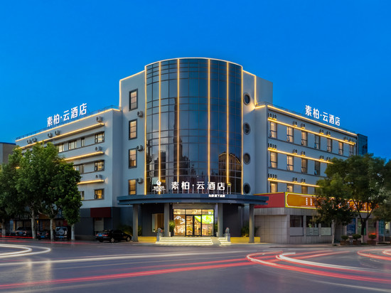 如家素柏·云酒店(莱阳市高铁站昌山路店)