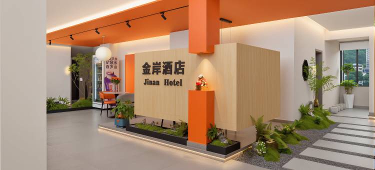金岸酒店(保靖酉水大道金岸嘉园店)图片