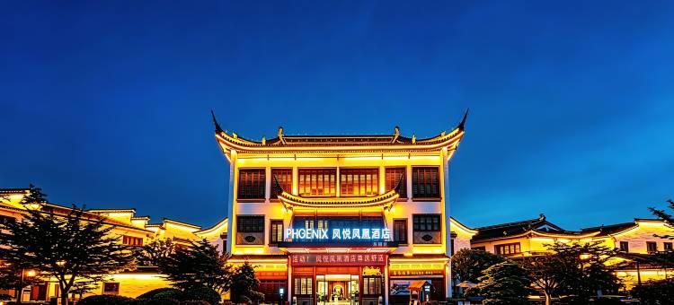 铜仁凤悦凤凰酒店图片