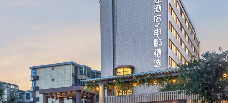 轻住·申鹏酒店(西安大差市地铁站店)图片