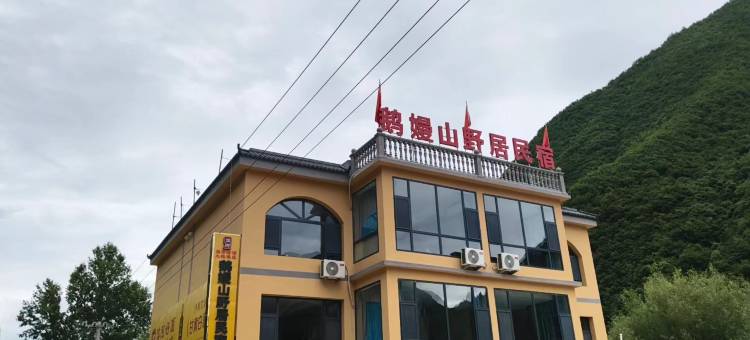 鹅嫚山野居民宿图片