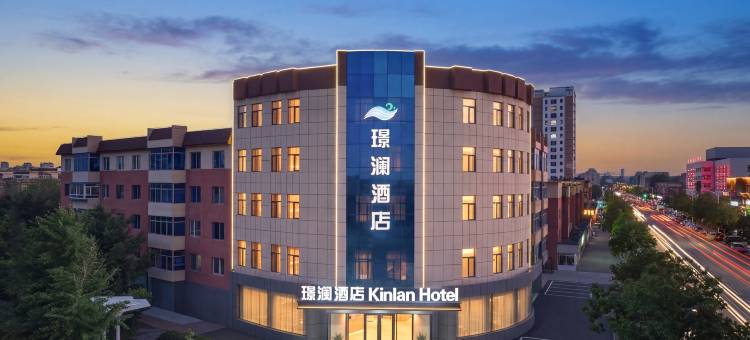 璟澜酒店(沈阳沈北虎石台店)图片