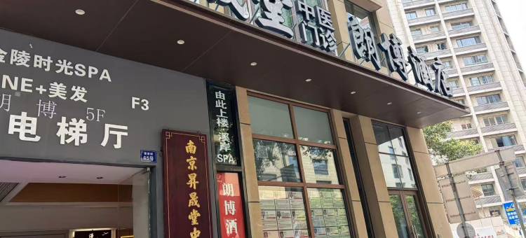 朗博酒店(南京新街口地铁站德基广场店)图片