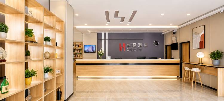 如家UP华驿精选酒店(沾化区汽车站店)图片