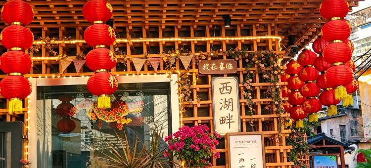 惠州·西湖畔民宿(水东街店)图片