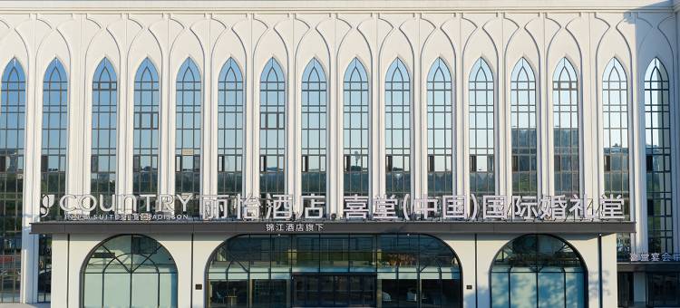 丽怡酒店(辽源市龙山区店)图片