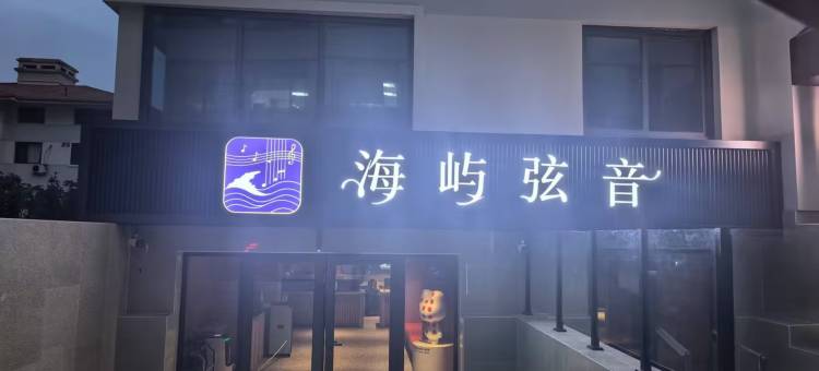 尚客优悦酒店(五四广场店)图片