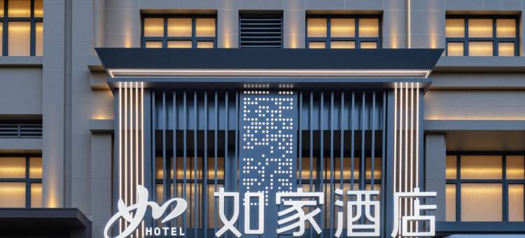 如家·neo(菏泽佳和城万家新城店)图片