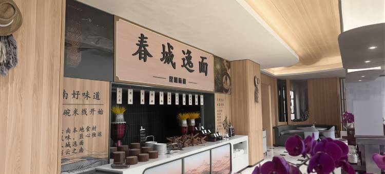 昆明滇池洲际逸衡酒店图片