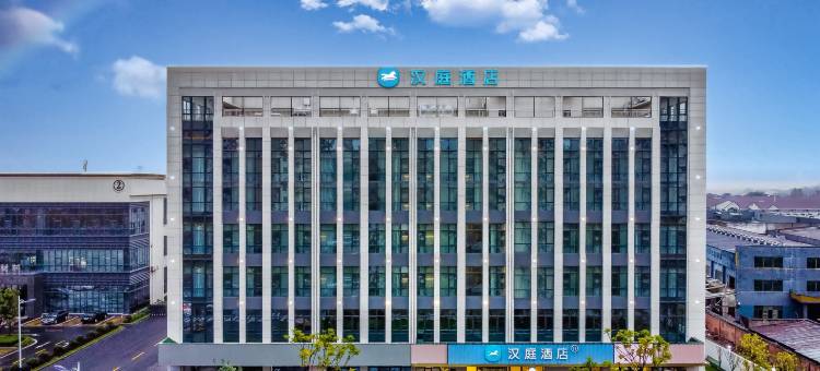 汉庭酒店(湖州南浔古镇虹阳路店)图片