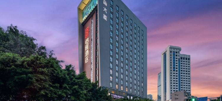 柳州五星步行街怡程酒店图片