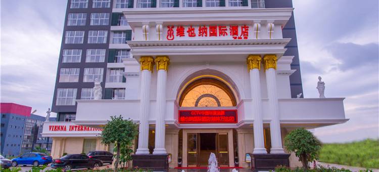 维也纳国际酒店(桂林万达店)图片