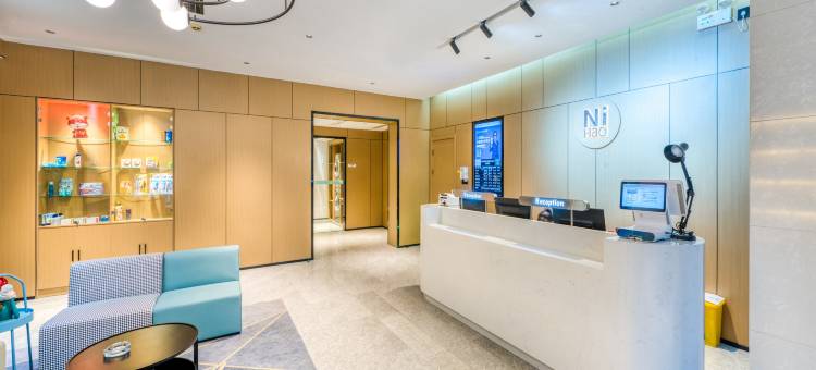 你好酒店(南通濠河风景区孩儿巷地铁站店)图片