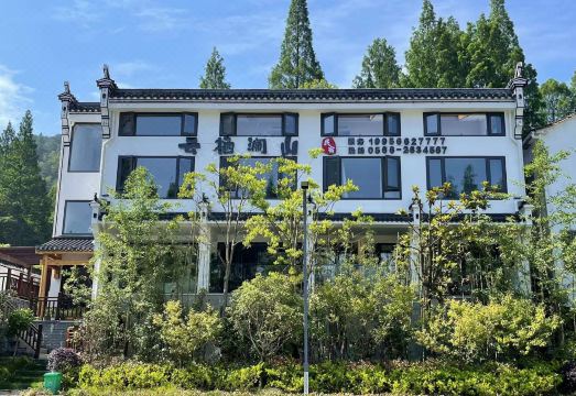 九华山云栖澜山民宿（九华山上化城寺店）外景图