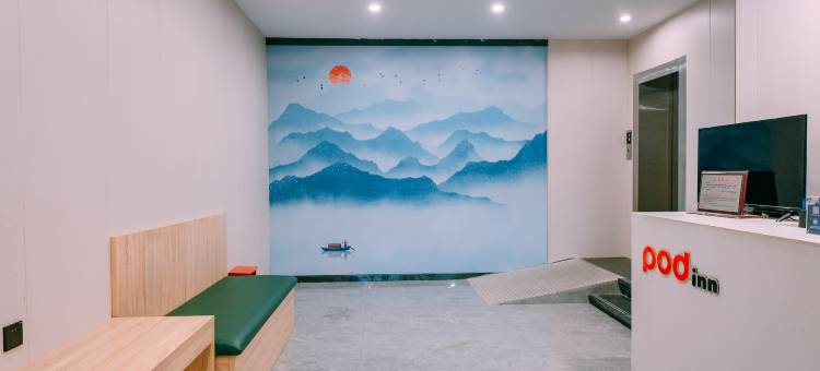 布丁严选酒店(南京大学鼓楼医院珠江路地铁站店)图片