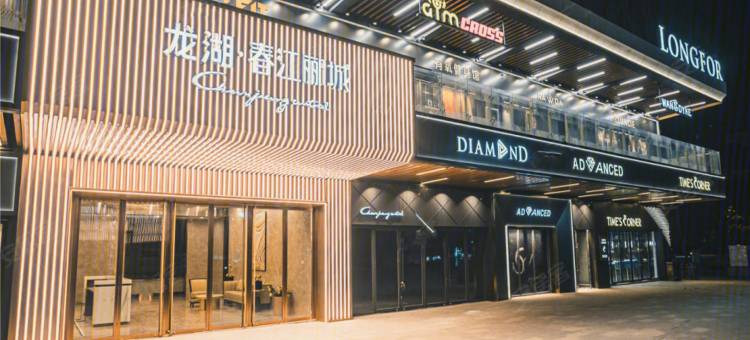 晔居公寓(青山湖龙湖天街店)图片