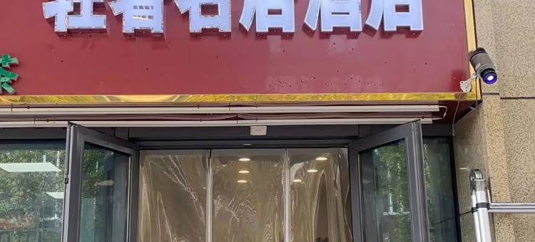 轻奢名居酒店(南京奥体中胜新城科技园店)图片