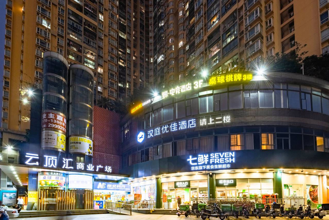 汉庭优佳酒店(深圳宝安万达广场店)