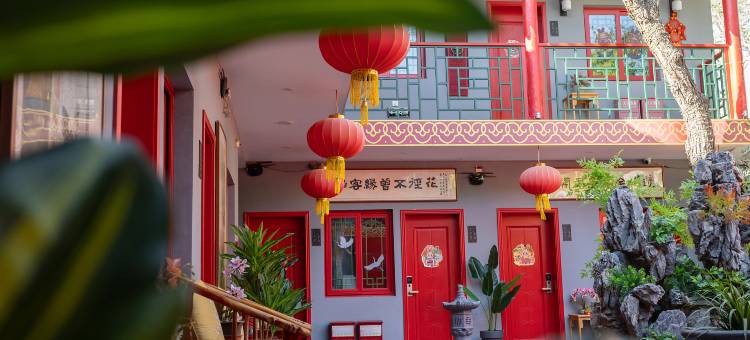 荣府老宅酒店(鼓楼南锣鼓巷地铁站店)图片