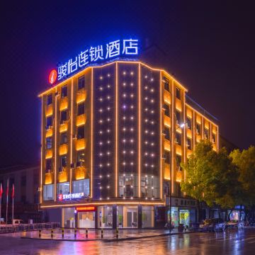骏怡连锁酒店(上饶万年润丰广场锦湖公园店)图片