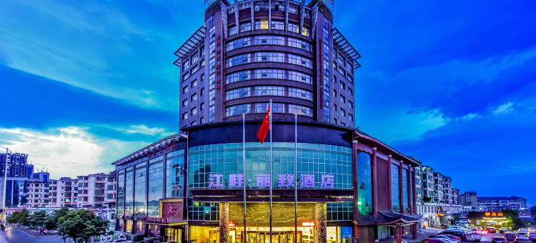 泊林华盛酒店(新余大桥袁河医院店)图片