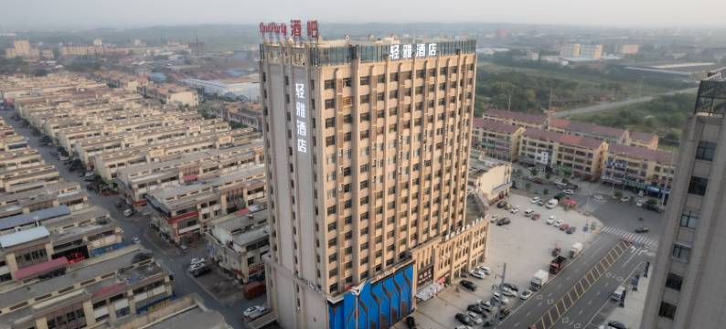 轻雅酒店(高安森泽店)图片