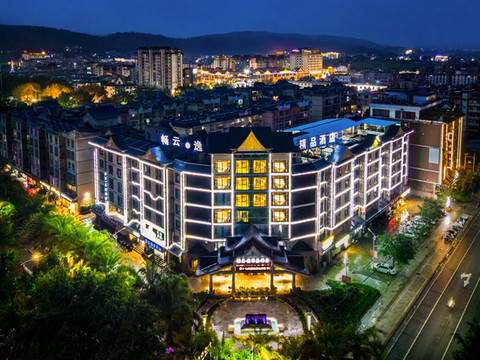 孟连畅云逸精品酒店(娜允古镇大金塔景区店)