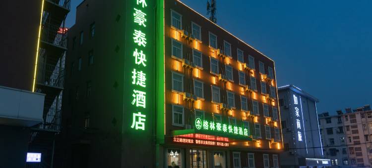 格林豪泰(合肥芜湖路万达广场店)图片