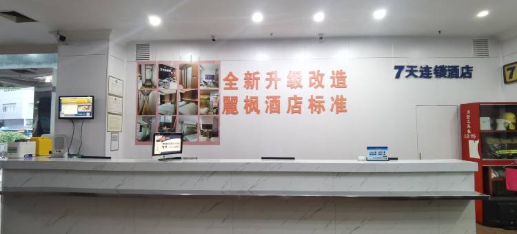7天连锁酒店(深圳地王大厦红桂路店)图片