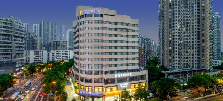 恒享佳酒店(无锡三阳广场火车站店)图片